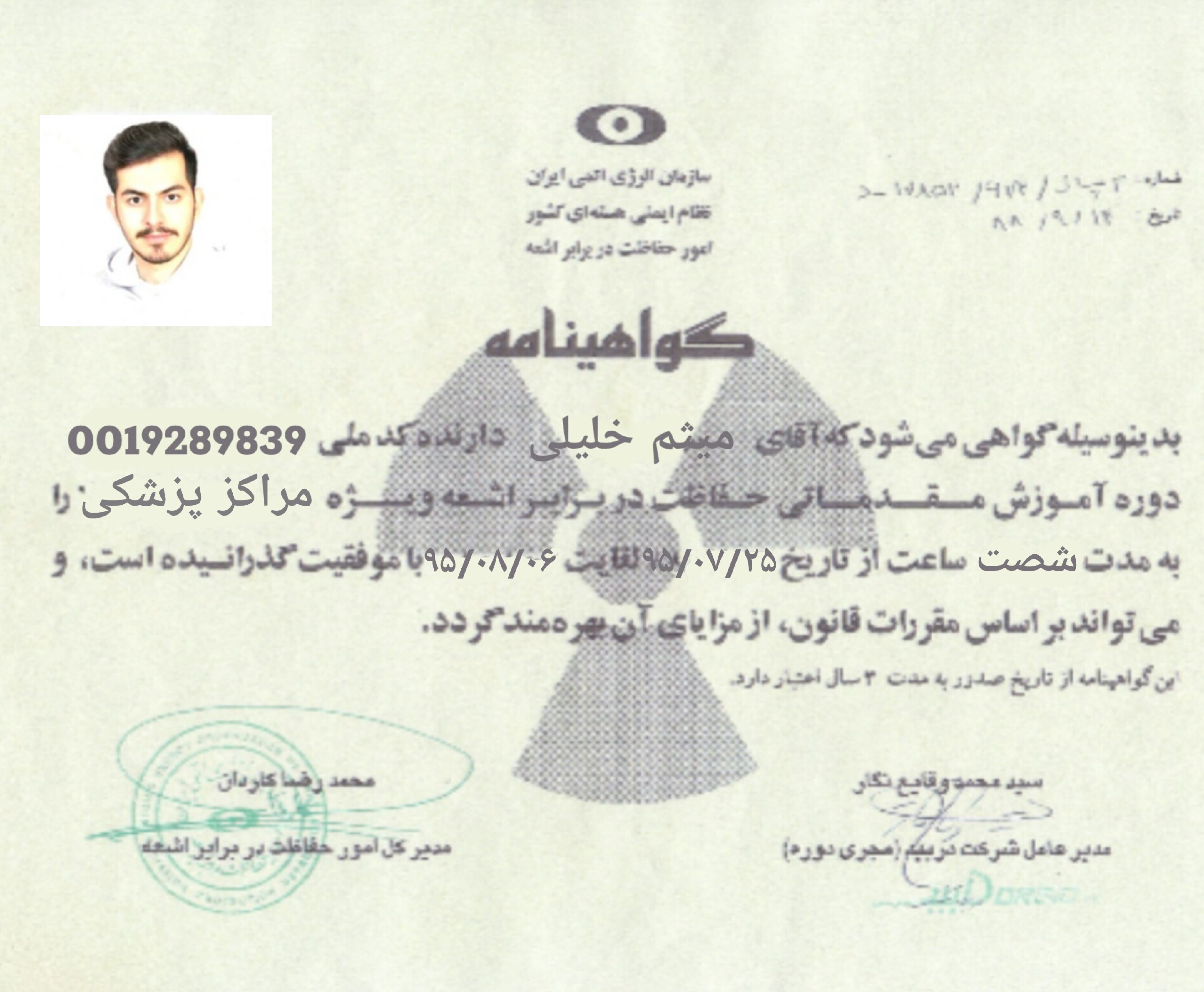 مدرک ۲